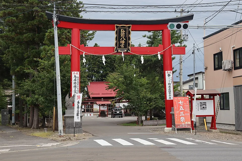弘前八幡宮