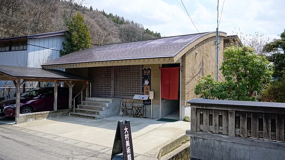 大村美術館