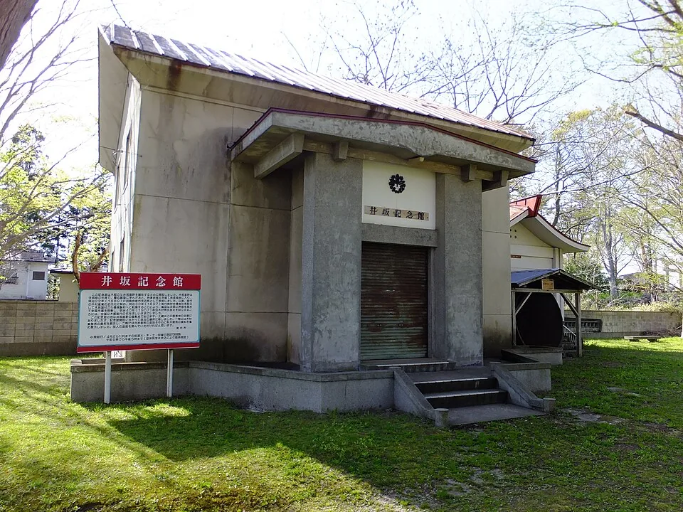 井坂記念館