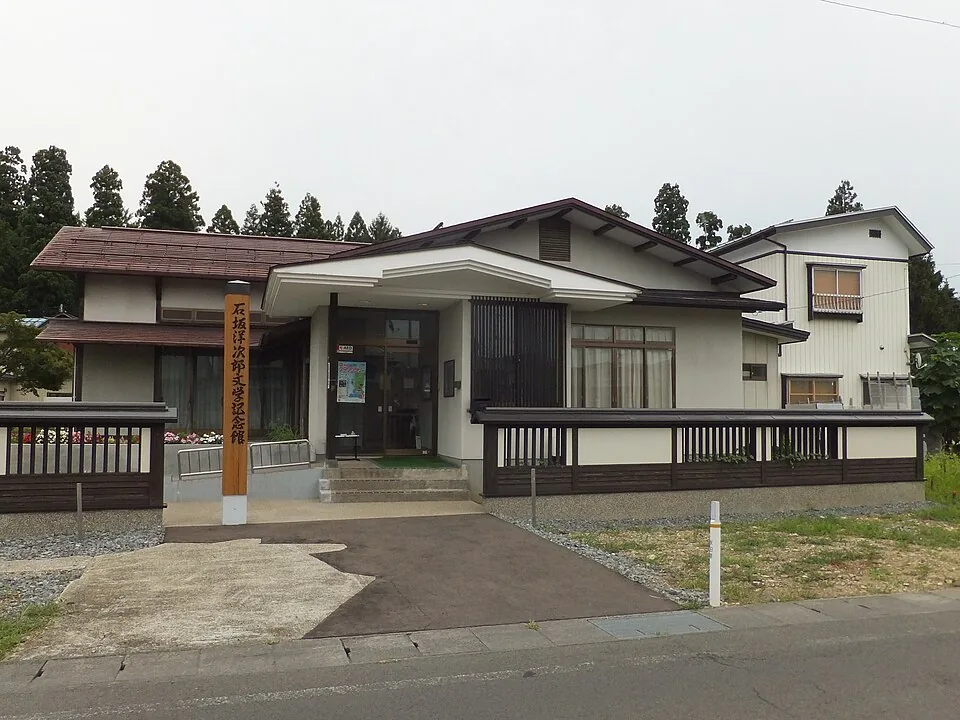 石坂洋次郎文学記念館